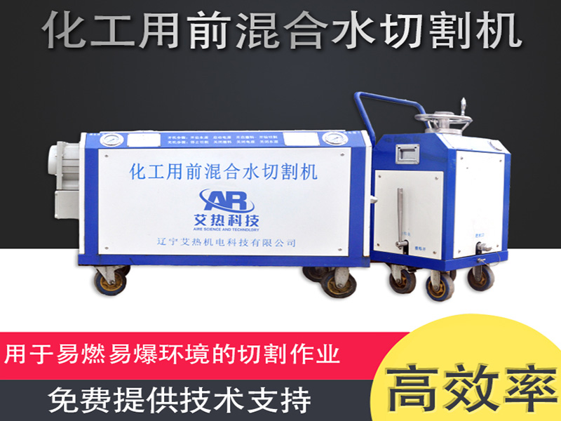 Chemical water cutting machine