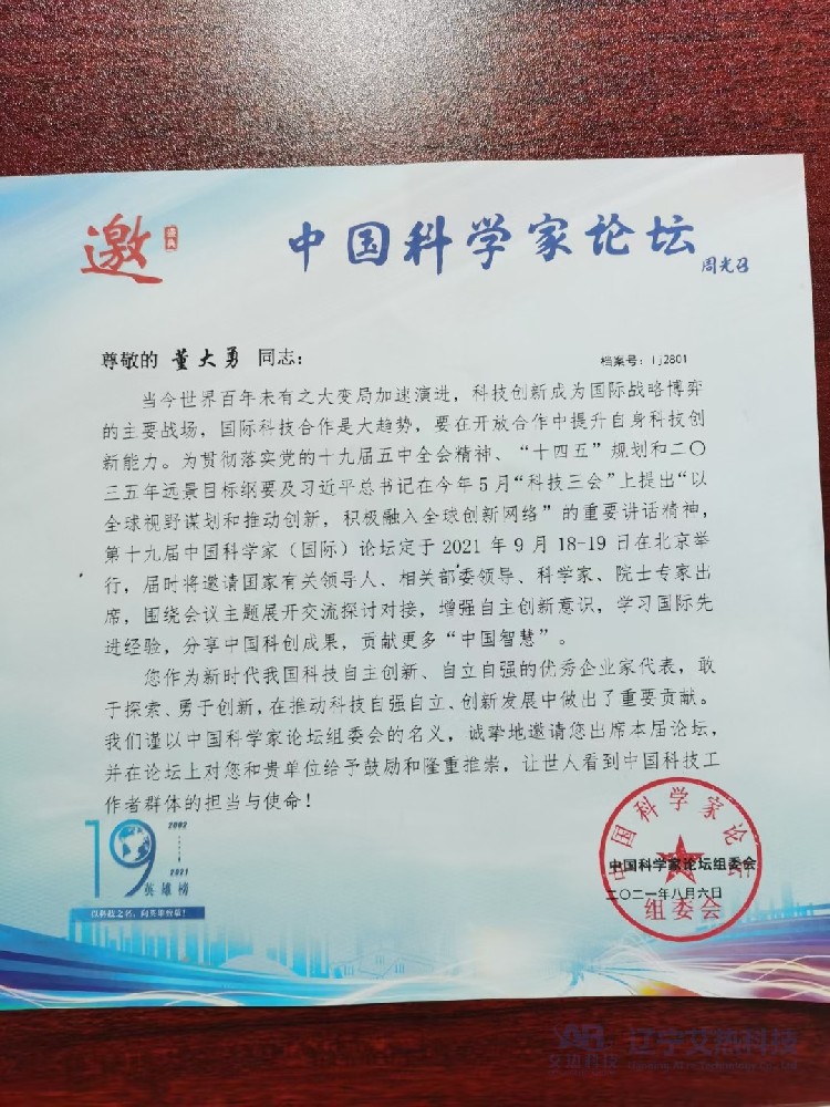艾热科技新专利“一种水切割机喷枪及一种安全型水切割机”成功入选中国新秀发明成果
